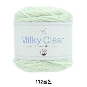 秋冬毛糸 『抗菌ミルキークリーン 112番色』 ...の商品画像