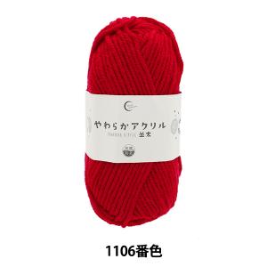 毛糸 『抗菌やわらかアクリル 並太 1106番色 赤』 【ユザワヤ限定商品】｜ユザワヤ