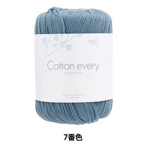 春夏毛糸 『コットンエブリィ 7番色 サックス』 World Festa ワールドフェスタ 【ユザワヤ限定商品】