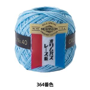 レース糸 『オリムパスレース糸 金票 #40 10g 364番色』