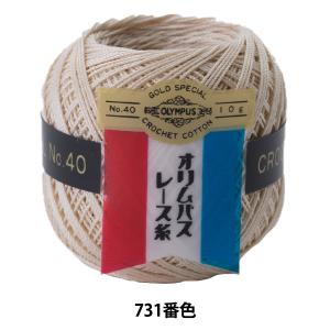 レース糸 『オリムパスレース糸 金票 #40 10g 731番色』