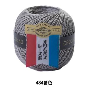 レース糸 『オリムパスレース糸 金票 #40番 10g (単色)