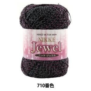 ジュエル 春夏毛糸 『Jewel 710番色』 NIKKEVICTOR