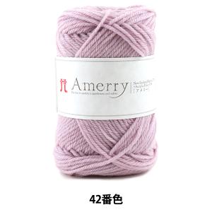 秋冬毛糸 『Amerry (アメリー) 42番色』 Hamanaka ハマナカ