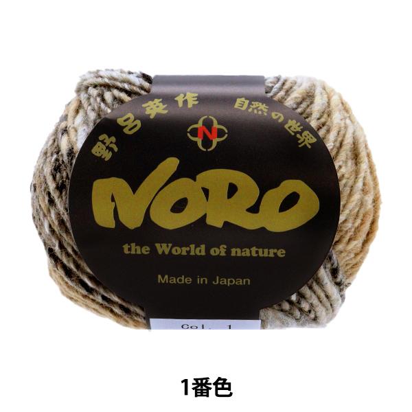 【ユザワヤ限定商品】秋冬毛糸 『はなあかり 1番色』 NORO 野呂英作