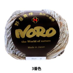 ユザワヤ限定商品 秋冬毛糸 『はなあかり 3番色』 NORO