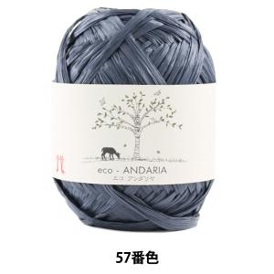 ハマナカ あみあみ ファインネット 銀 シルバー 45.5cm×75.5cm 61