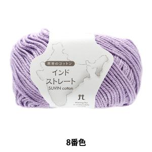 毛糸 『抗菌防臭カラフルクリーン 13番色 サックス』 【ユザワヤ限定