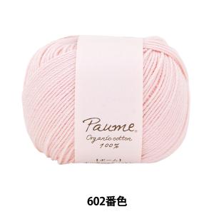 ハマナカ エクストラファイン : 手芸と生地の店サトウデポヤフー