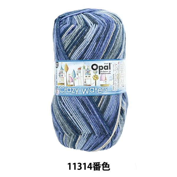 ソックヤーン 毛糸 『クレイジーウォーターズ 4ply 11314番色』 Opal オパール