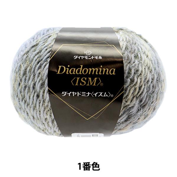 秋冬毛糸 『Dia domina IZM&amp;reg; (ダイヤドミナ イズム&amp;reg;) 1番色』 D...