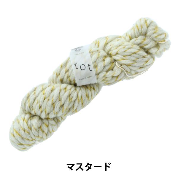 毛糸 『tot(トット) マスタード TGRY207』 SAWADA 澤田
