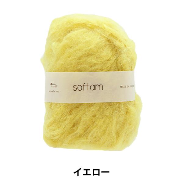 毛糸 『softam(ソフタム) イエロー 1番色』 SAWADA 澤田