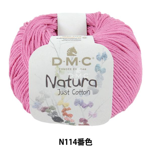 春夏毛糸 『ナチュラ N114番色』 DMC ディーエムシー