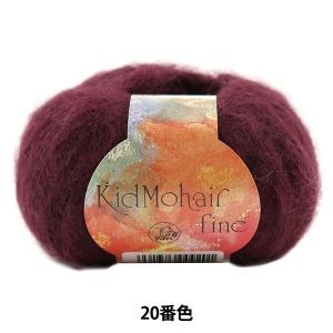 秋冬毛糸 『Kid Mohair fine (キッドモヘアファイン) 20 (濃紫) 番色』 Puppy パピー