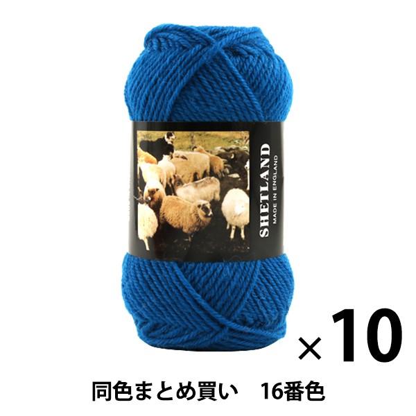 【10玉セット】秋冬毛糸 『SHETLAND(シェットランド) 16番色』 Puppy パピー【まと...