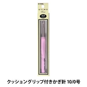 編み針  Tulip チューリップ