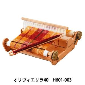 織り機 『オリヴィエ リラ40』 Hamanaka ハマナカ