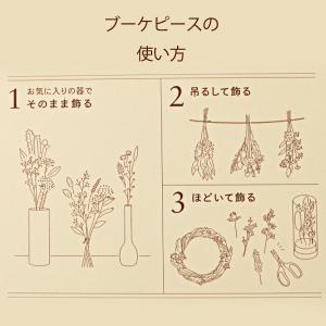 ドライフラワー 『ブーケピース・ロング 023』の詳細画像2