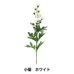 造花 シルクフラワー 『小菊 ホワイト VF-6836-WH』｜yuzawaya