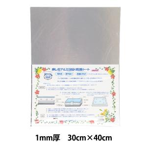押し花用資材 『アルミ箔貼り乾燥シート FK-G』