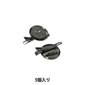 手芸金具 『ダブルクリップ 5個入り 83-9021-0』 松村工芸