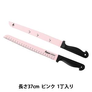 カッター  松村工芸