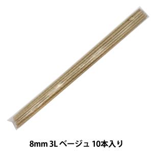 手芸ワイヤー 『袋入クラフトワイヤー 8mm 3L 10本入り ベージュ 91-7044-0』 松村工芸