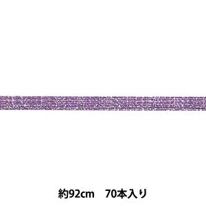 水引キット 『砂子水引 紫銀 70スジ 25-1178-6』 松村工芸