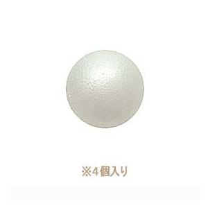 発泡スチロール 素材 『素ボール 真球型 直径40mm 4個入り S40-4』