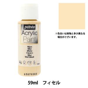 画材 『ペベオアクリリックペイントマット 59ml フィセル