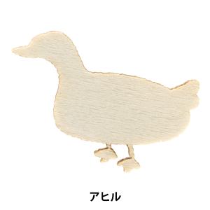 トールペイントパーツ 『塗りっ木クラブ アヒル NK-11』 ERUBERU エルベール