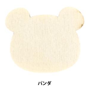 トールペイントパーツ 『塗りっ木クラブ パンダ NK-18』 ERUBERU エルベール