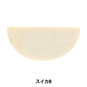 トールペイントパーツ 『塗りっ木クラブ スイカB NK-27』 ERUBERU エルベール