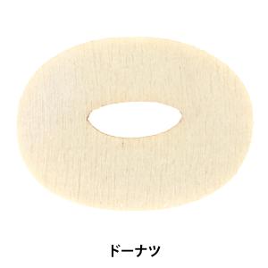 トールペイントパーツ 『塗りっ木クラブ ドーナツ NK-29』 ERUBERU エルベール