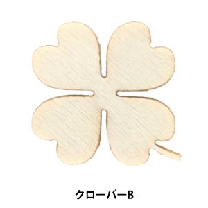 トールペイントパーツ 『塗りっ木クラブ クローバーB NK-36』 ERUBERU エルベール