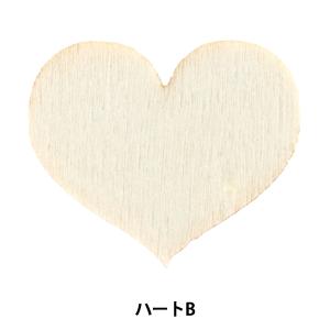 トールペイントパーツ 『塗りっ木クラブ ハートB NK-48』 ERUBERU エルベール