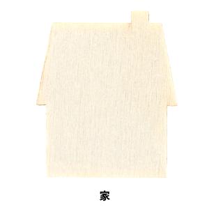 トールペイントパーツ 『塗りっ木クラブ 家 NK-53』 ERUBERU エルベール