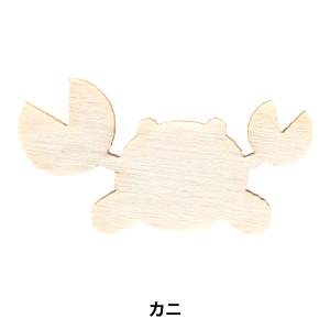 トールペイントパーツ 『塗りっ木クラブ カニ NK-58』 ERUBERU エルベール