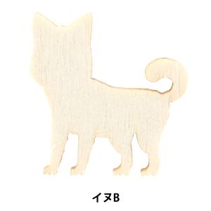 トールペイントパーツ 『塗りっ木クラブ イヌB NK-73』 ERUBERU エルベール