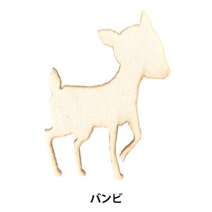 トールペイントパーツ 『塗りっ木クラブ バンビ NK-77』 ERUBERU エルベール