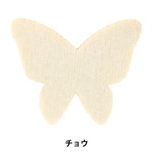 トールペイントパーツ 『塗りっ木クラブ チョウ NK-82』 ERUBERU エルベール