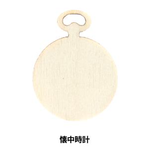 トールペイントパーツ 『塗りっ木クラブ 懐中時計 NK-87』 ERUBERU エルベール