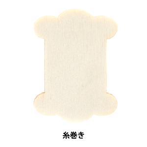 トールペイントパーツ 『塗りっ木クラブ 糸巻き NK-90』 ERUBERU エルベール