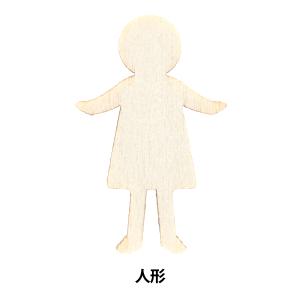 トールペイントパーツ 『塗りっ木クラブ 人形 NK-92』 ERUBERU エルベール