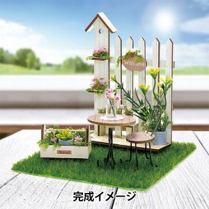 エルベール NTR-27 ミニチュアガーデンキット 木漏れ日ガーデン