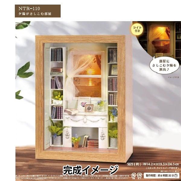 ミニチュアキット 『ミニチュアフレームキット 夕陽のさしこむ部屋 NTR-110』 ERUBERU ...