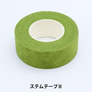 手芸用テープ 『ステムテープII 0822 05』 AOYAMARIBBON 青山リボン