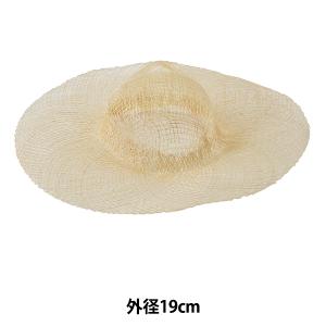 麻素材 『シナマイ帽子 19cm ナチュラル』