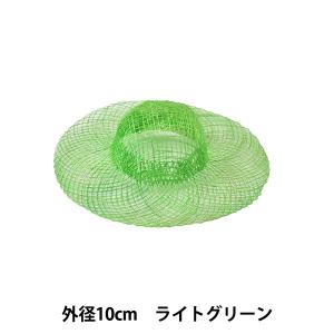 麻素材 『染シナマイ帽子 小 ライトグリーン 10cm』